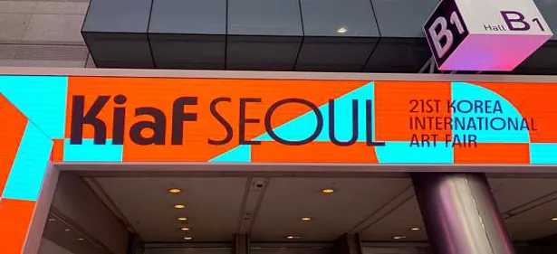 코엑스 Hall C