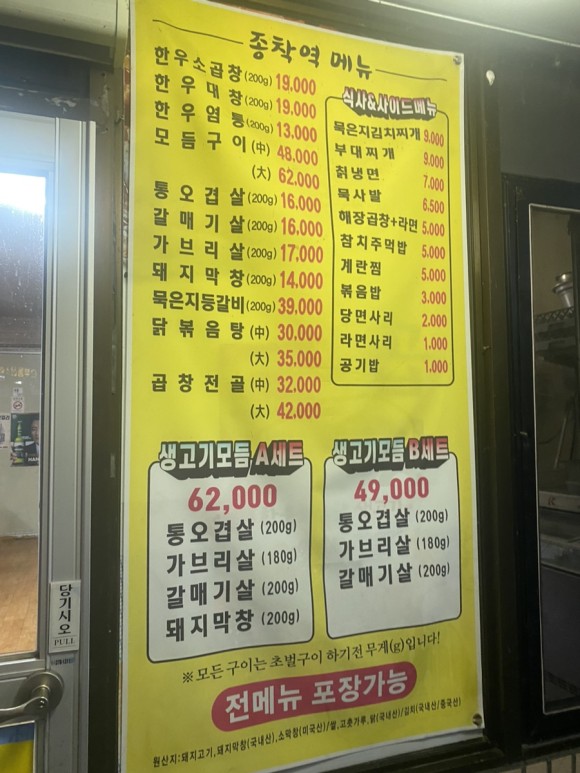 한우세상 이미지