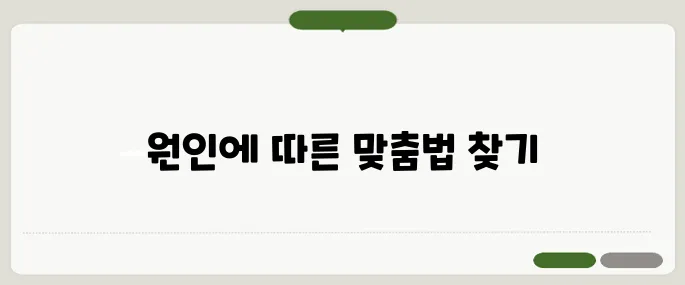 비염 치료방법 원인별로 달라지는 전략