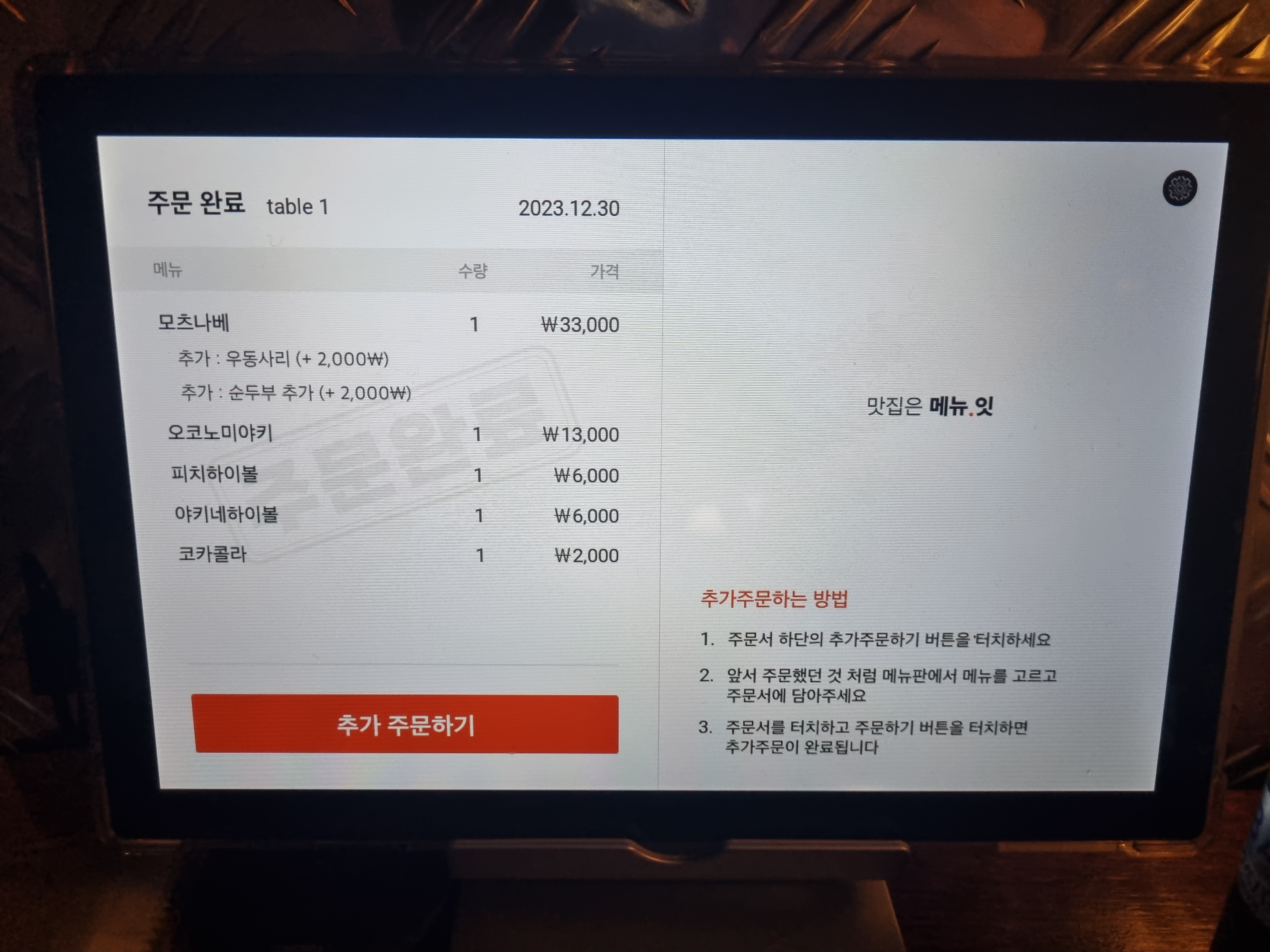 야키네 사진 3