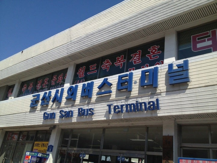 군산시외버스터미널 출발 부천터미널 도착 시간표 정리 군산시외버스터미널 출발 부천터미널 도착 시간표 정리