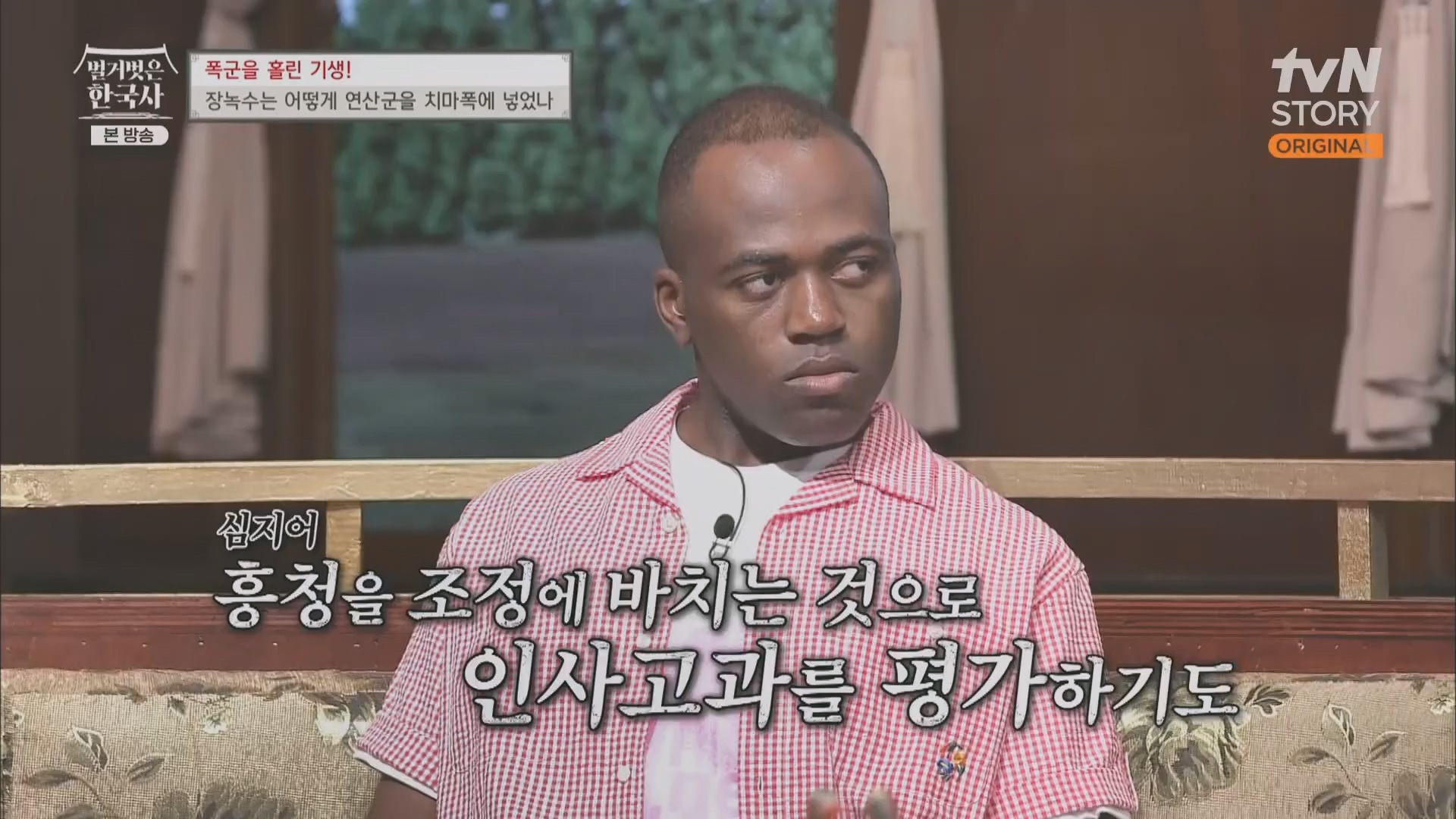 벌거벗은 한국사.장녹수.E70.230823p.H264-F1RST.mp4_20240319_210636.776.jpg