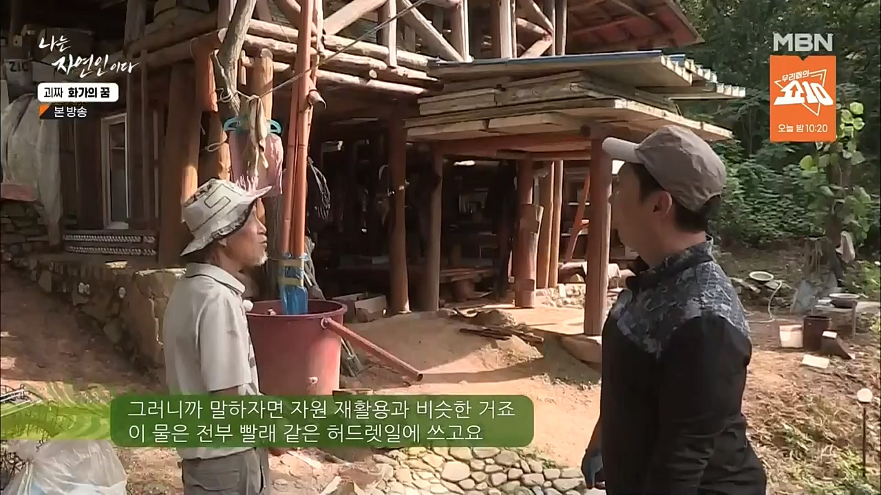 나는 자연인이다.E524.221019.H265p-BULDU.mp4_20221020_174021.286.jpg