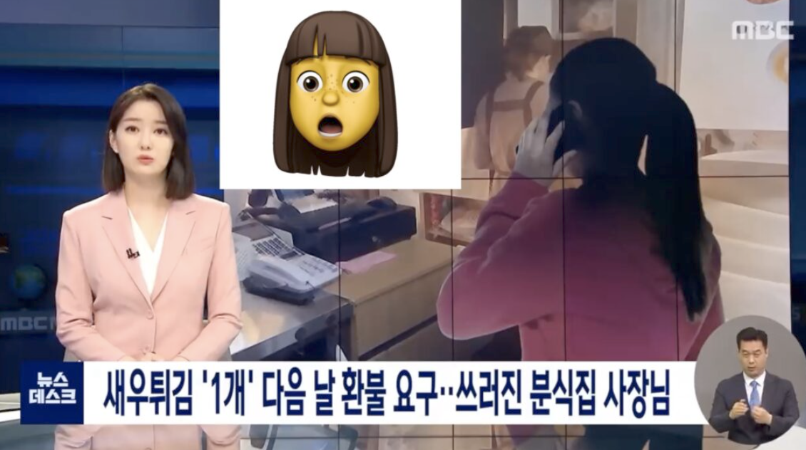  새우튀김 갑질녀 사건의 내막, 주작이 아니면 남혐을 못하는 그쪽 사람들