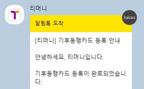 등록완료