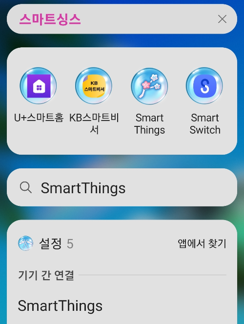 삼성 스마트싱스 앱 연결방법 사진