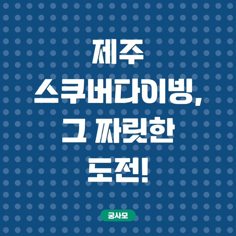 물 공포증 극복_2