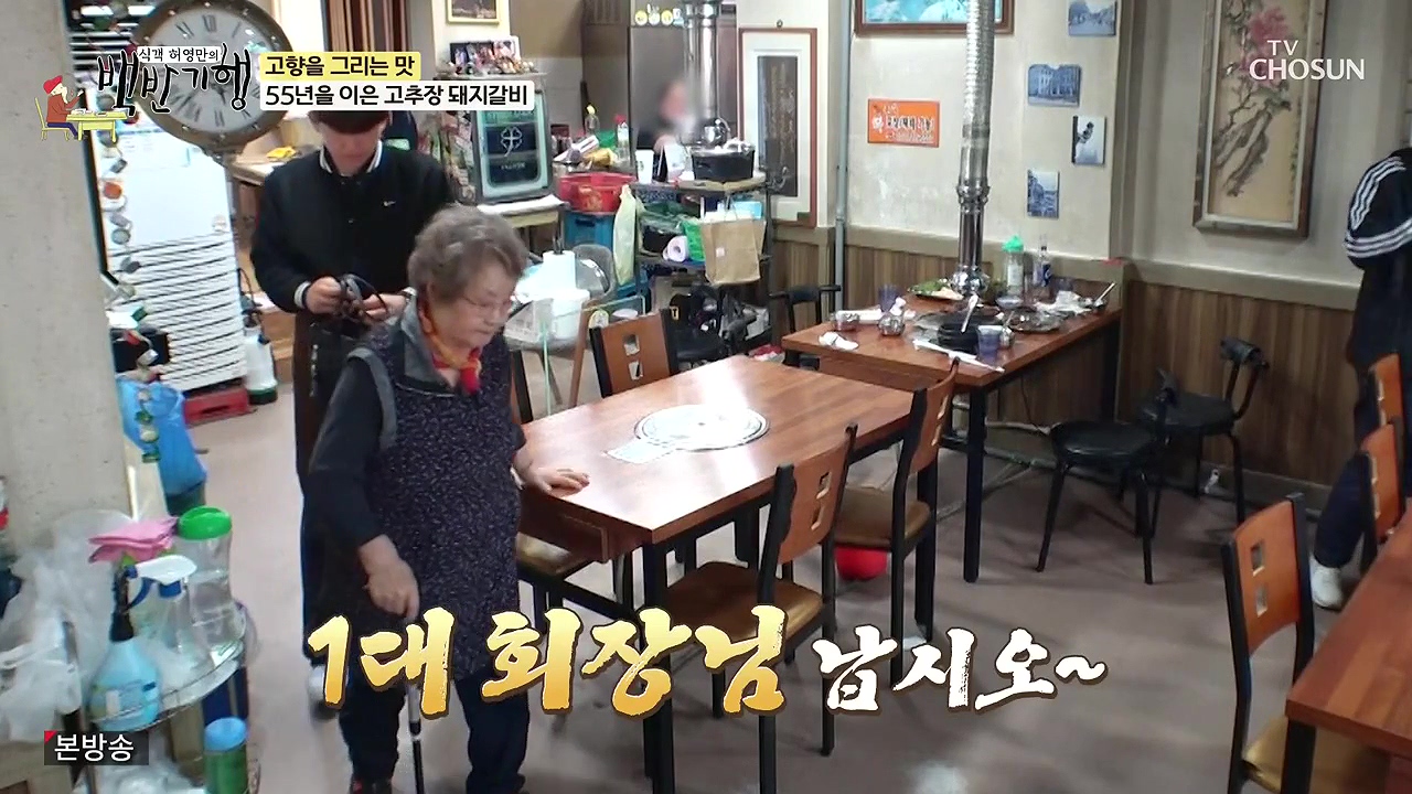 식객 허영만의 백반기행.E251.240610p-NEXT.mp4_20240610_195409.994.jpg