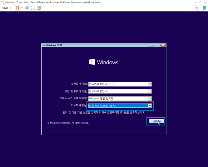 윈도우-10-설치화면-키보드