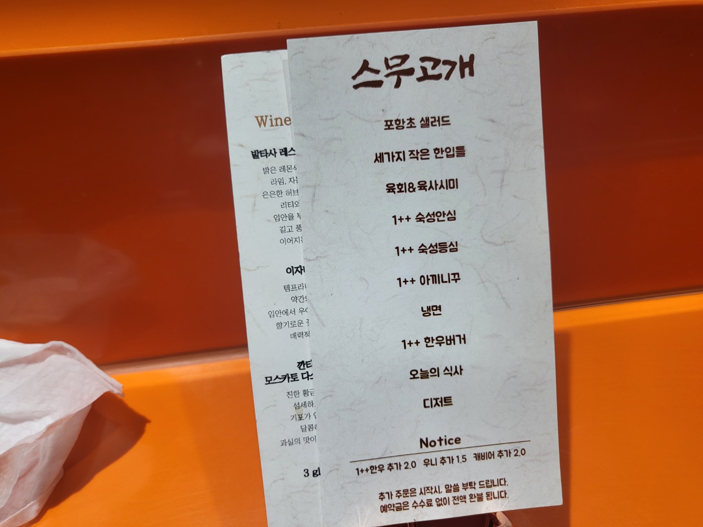 메뉴 구성 사진