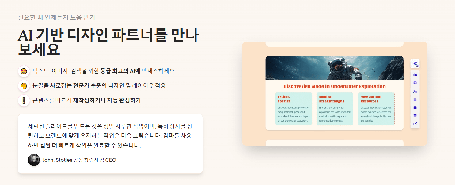 Gamma AI 사이트 혁신적인 프레젠테이션과 문서 제작 도구