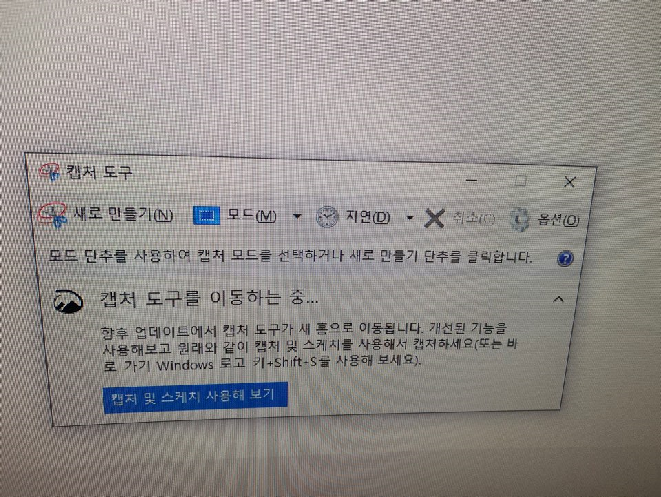  컴퓨터 관련 팁 #3/알고있으면 쓰기 좋은 컴퓨터 기능/컴퓨터 캡처/컴퓨터 예약종료/컴퓨터 종료
