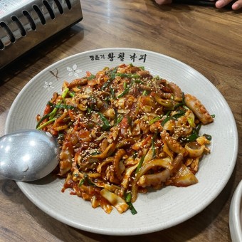 황칠나무 낙지연포탕 낙지볶음이