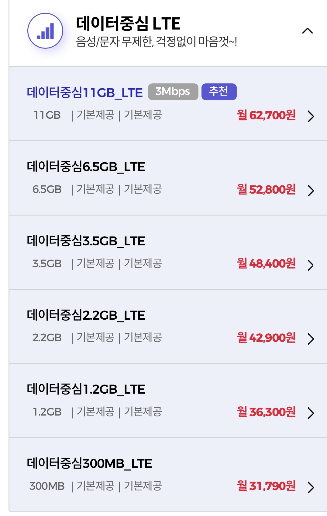 요금제4