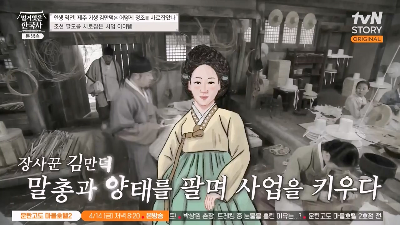 벌거벗은 한국사.E51.230413p-NEXT.mp4_20231203_162704.045.jpg