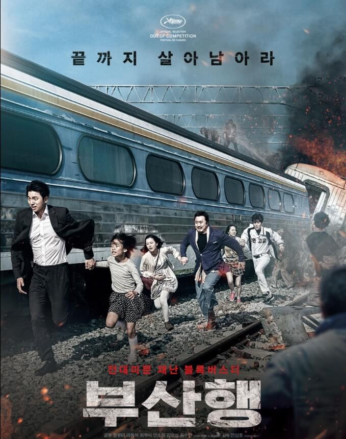탈선한 기차와 뛰는 주인공