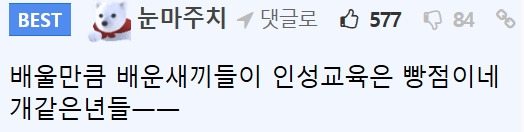 서울대가 청소노동자를 자르기위해 선택한 방법 21