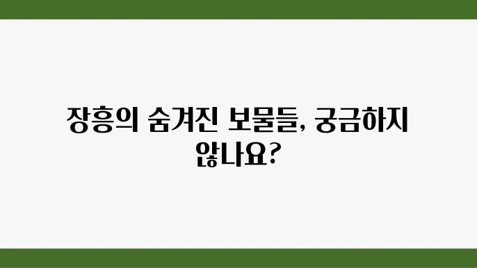 장흥 가볼만한 곳 베스트10 (전남 장흥 여행지 추천 알아보기)