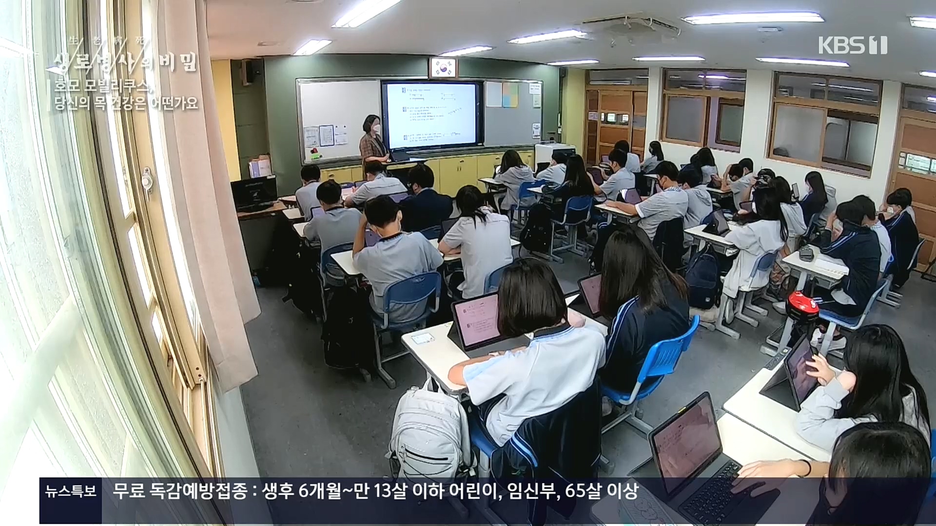 생로병사의 비밀.E841.221026p.H264-F1RST.mp4_20221027_200831.765.jpg