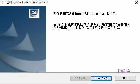 타이젬 바둑 설치1