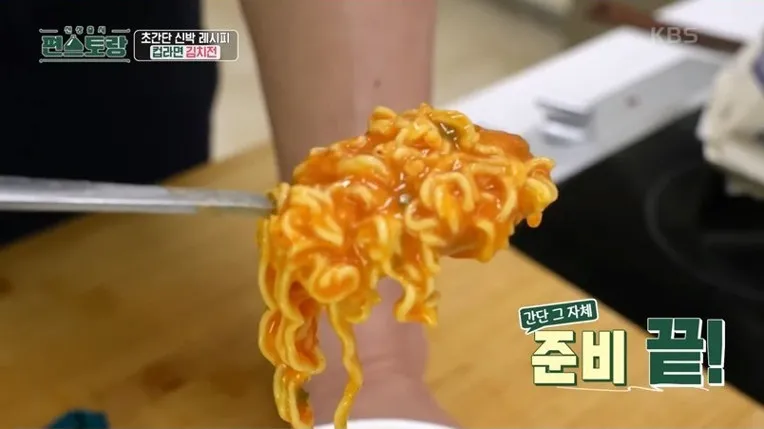 류수영 레시피 김치전 만들기