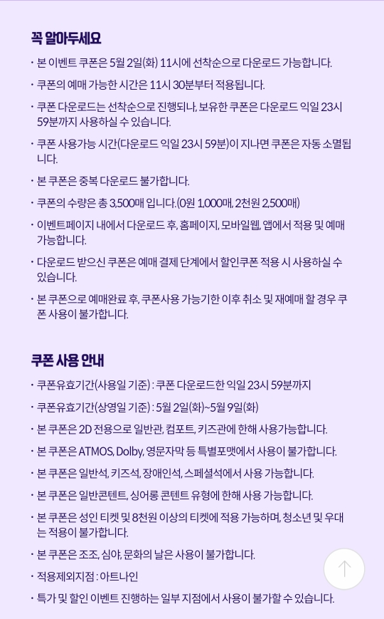 5월2일 메가박스 빵원티켓 드림 분노의질주 스즈메의문단속 - undefined - 모든 영역 5월2일 메가박스 빵원티켓 드림 분노의질주 스즈메의문단속 - undefined - 모든 영역