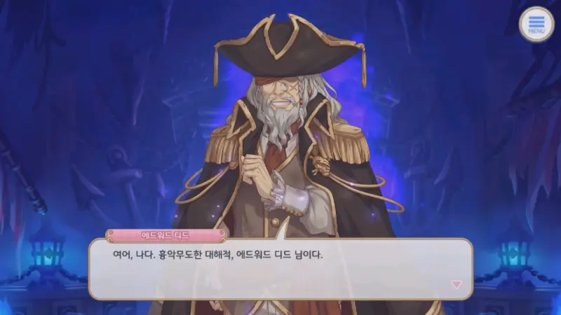 에드워드 디드