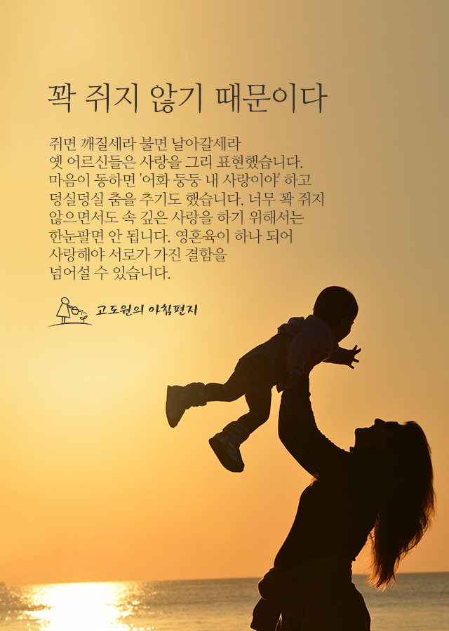 꽉 쥐지 않기 때문이다 1