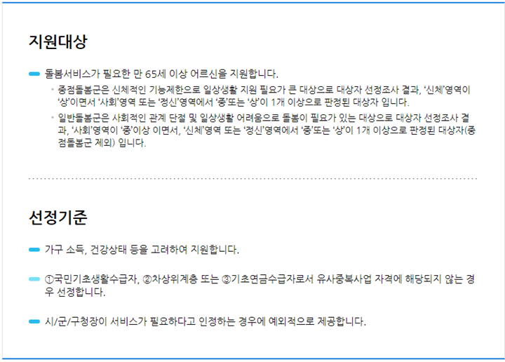 고령자 생활지도사 자격증을 온라인으로 취득! 2