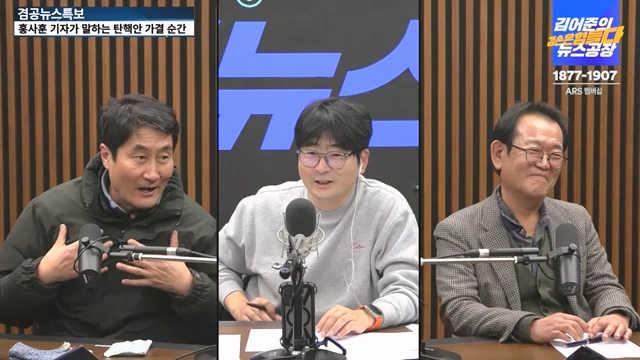 [겸공뉴스특보] 윤석열 탄핵의 날.mp4_20241215_145757.407.jpg