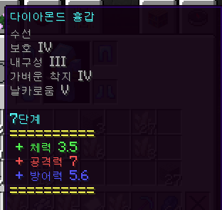  마인크래프트 스크립트 공유 - 아이템 스탯 강화 스크립트(플러그인) 1.3