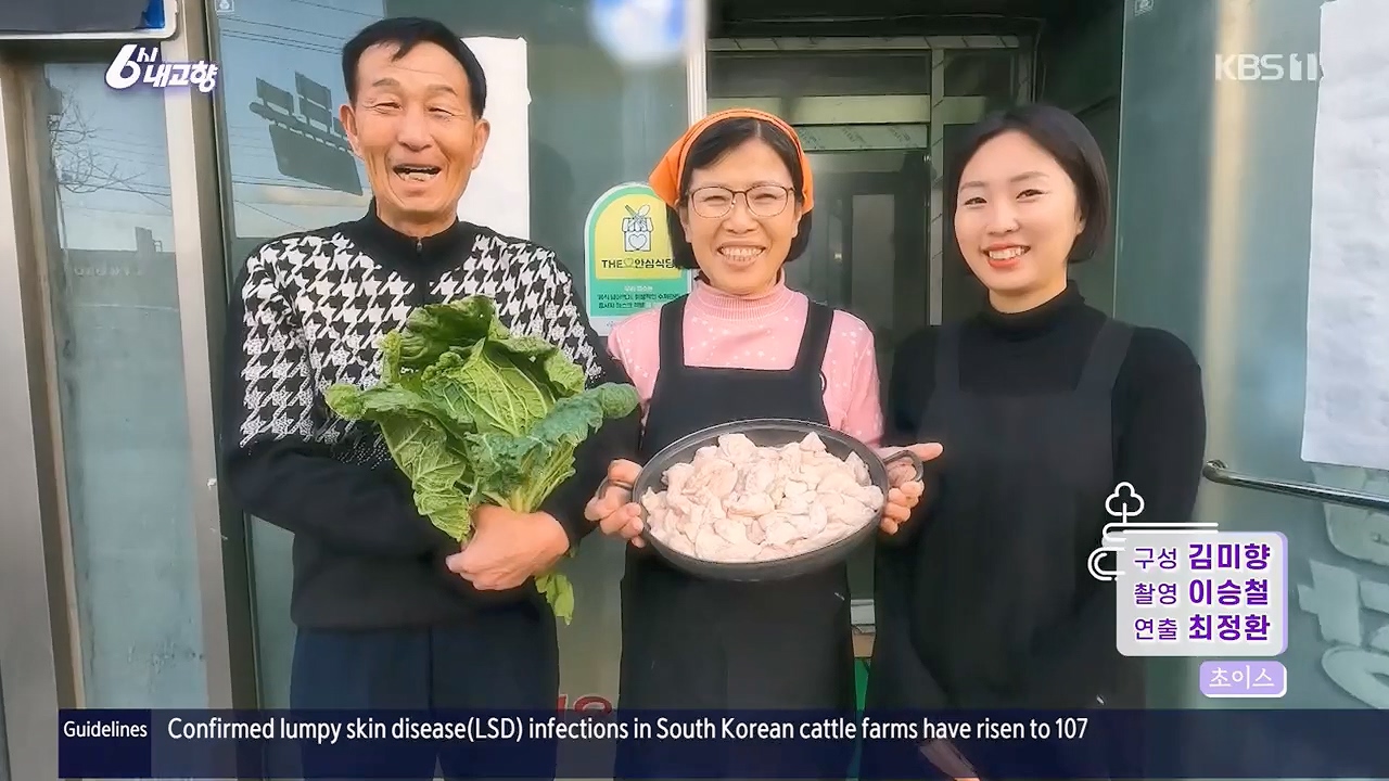 6시 내고향.E7922.231129p.H264-F1RST.mp4_20231129_202438.525.jpg