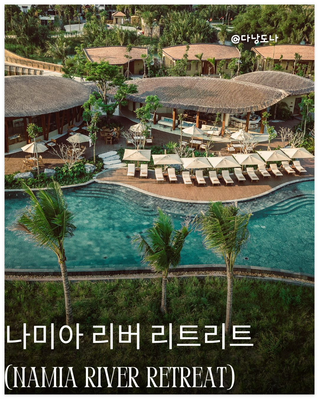 나미아