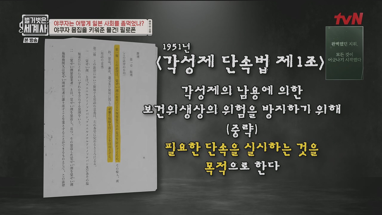 벌거벗은 세계사.E128.231206p.H264-F1RST.mp4_20240613_205705.927.jpg