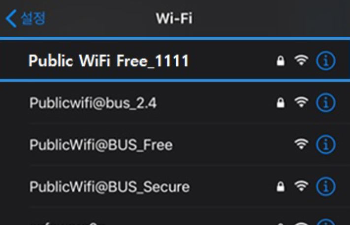 버스_공공_와이파이_사용법