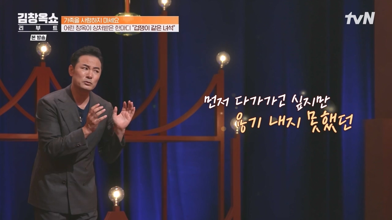 김창옥 쇼 리부트.E01.230925p-NEXT.mp4_20231002_183324.619.jpg
