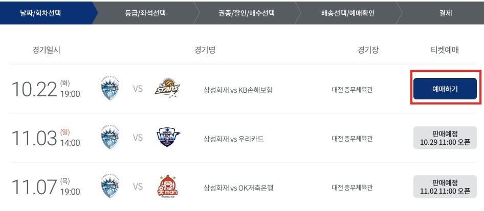 팝업-예매하기