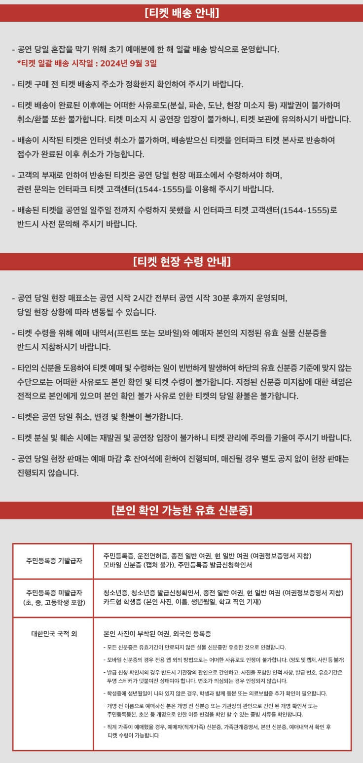 이민혁 팬미팅 티켓 배송 및 수령