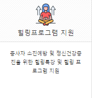 노인맞춤돌봄서비스 배움터 바로가기