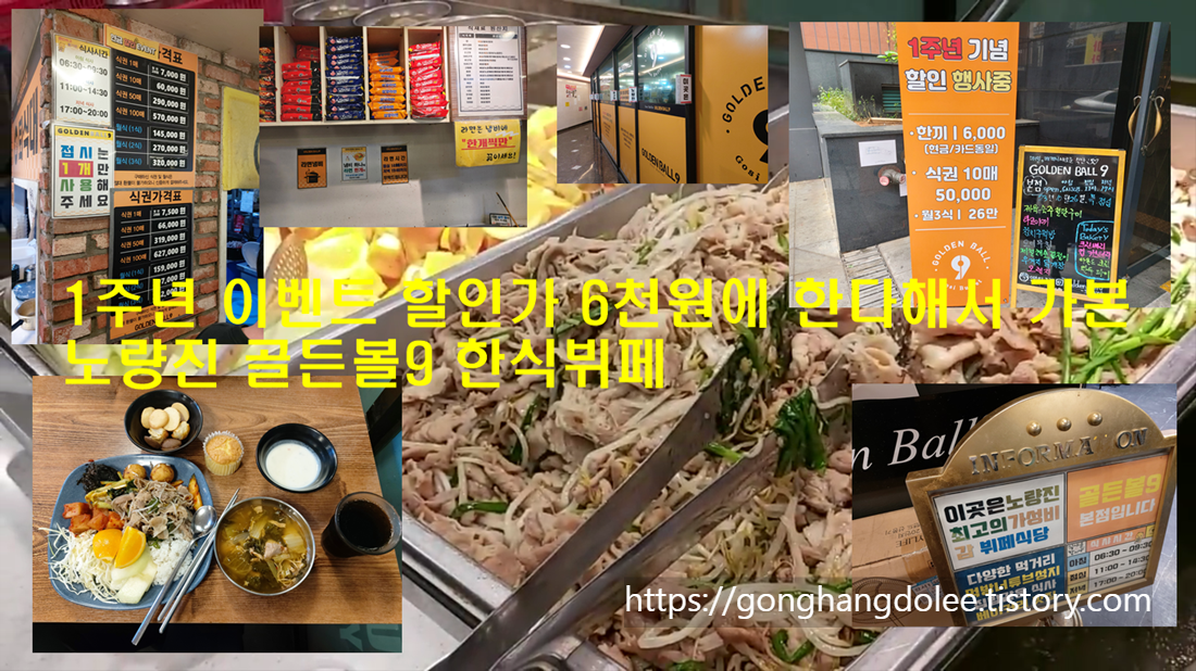 한식9 이미지