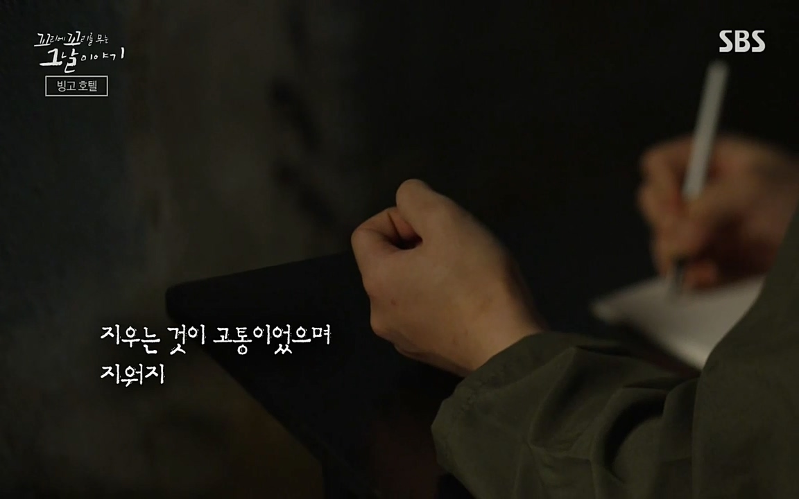 꼬리에 꼬리를 무는 그날 이야기.E28.220513p-NEXT.mp4_20220513_183126.619.jpg