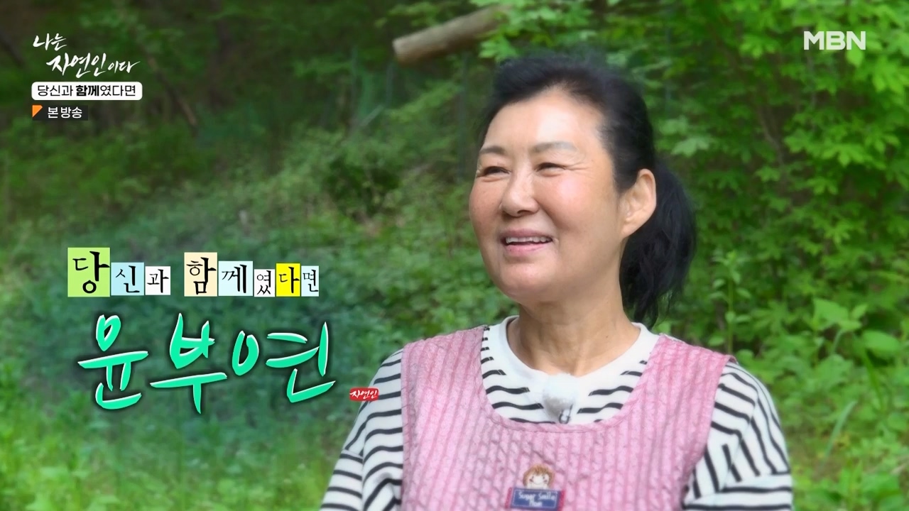 나는 자연인이다.E556.230532p-NEXT.mp4_20230601_194922.041.jpg