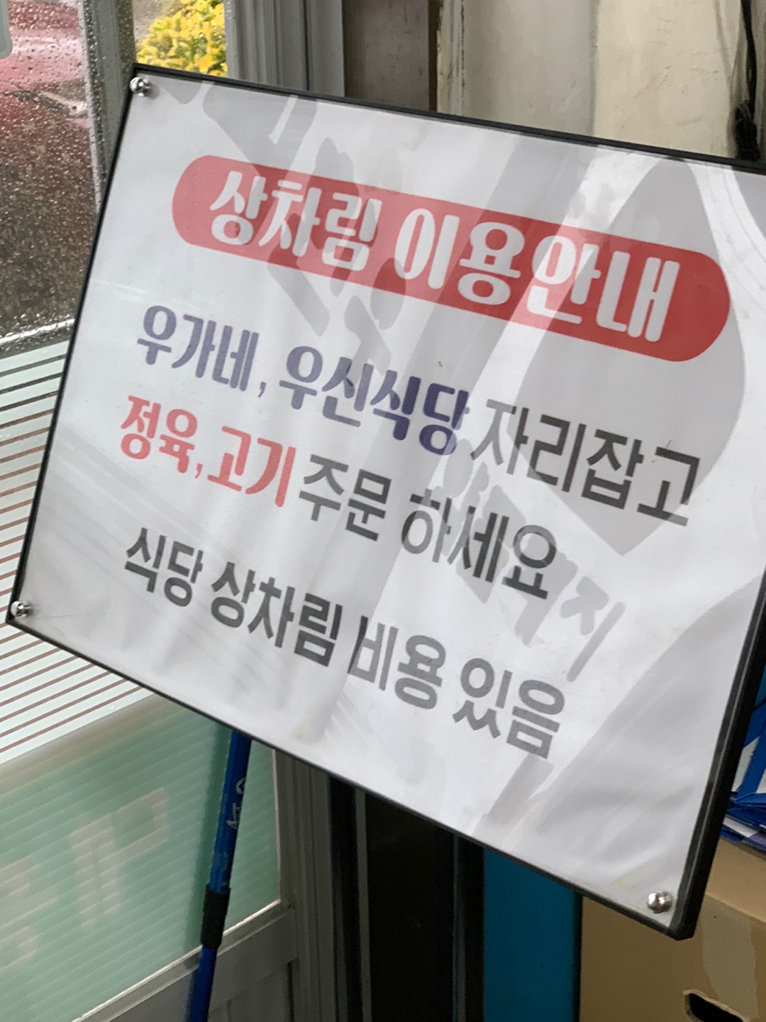 대흥정육점 이미지