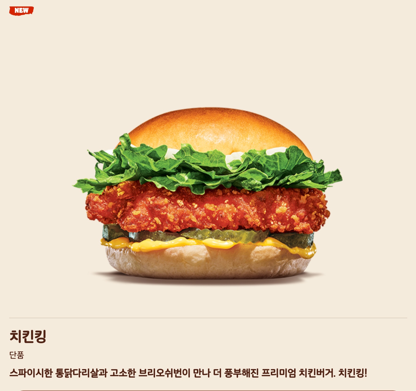 고고치킨 이미지