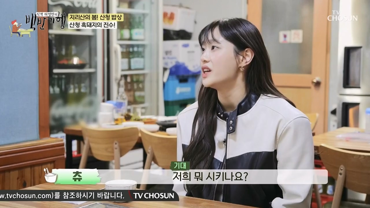 식객 허영만의 백반기행.E241.240332p-NEXT.mp4_20240401_195041.522.jpg