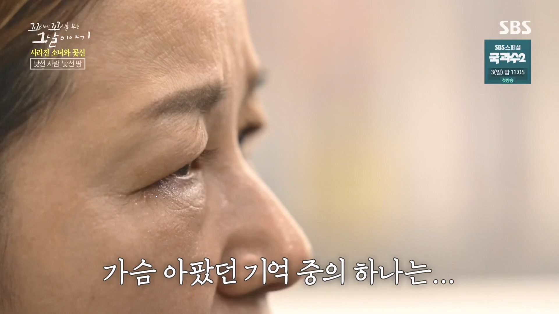꼬리에꼬리를무는그날이야기.E92.230824p.H264-F1RST.mp4_20230826_164032.617.jpg