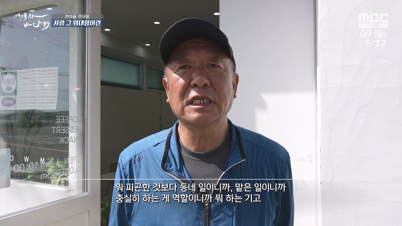 MBC 네트워크 특선 푸른백세 어영차 바다야.E1684.240610p-NEXT.mp4_20240611_203120.018.jpg