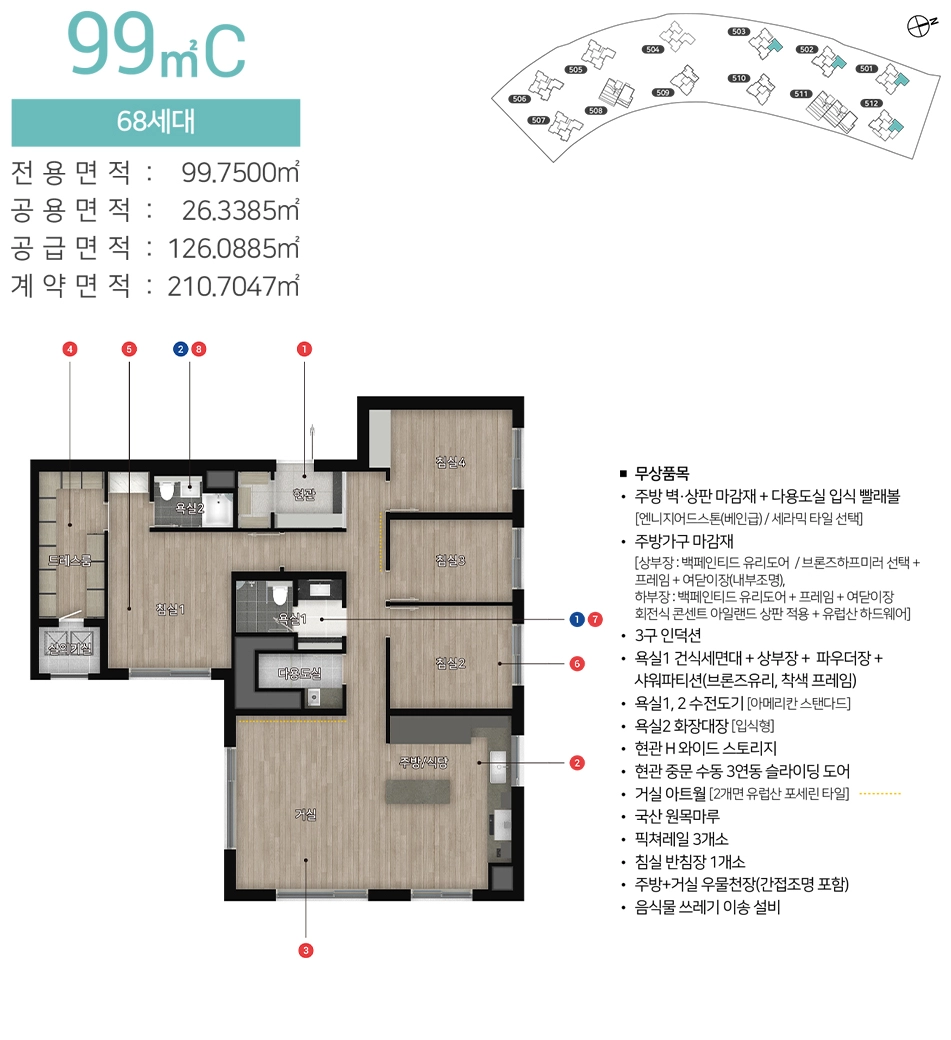  힐스테이트레이크송도5차 무순위 동호수 
