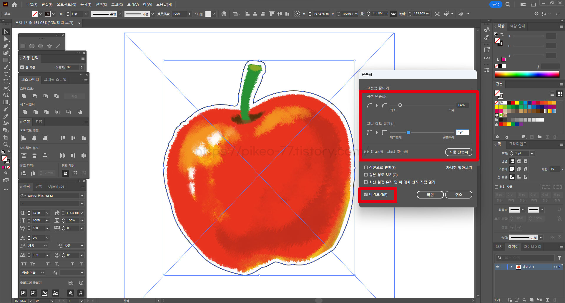 오브젝트(Object)-패스(Path)-