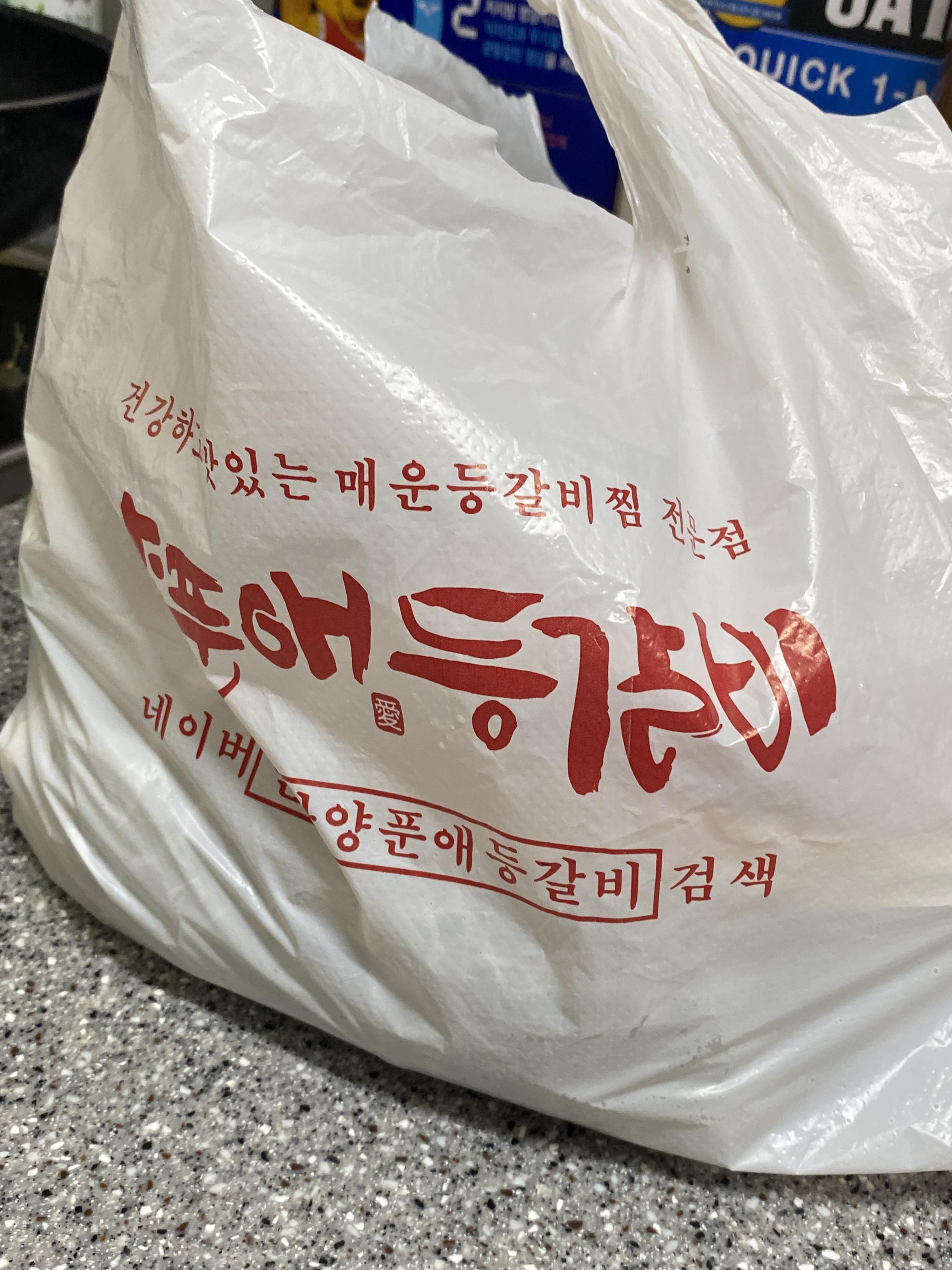 역앞등갈비 이미지